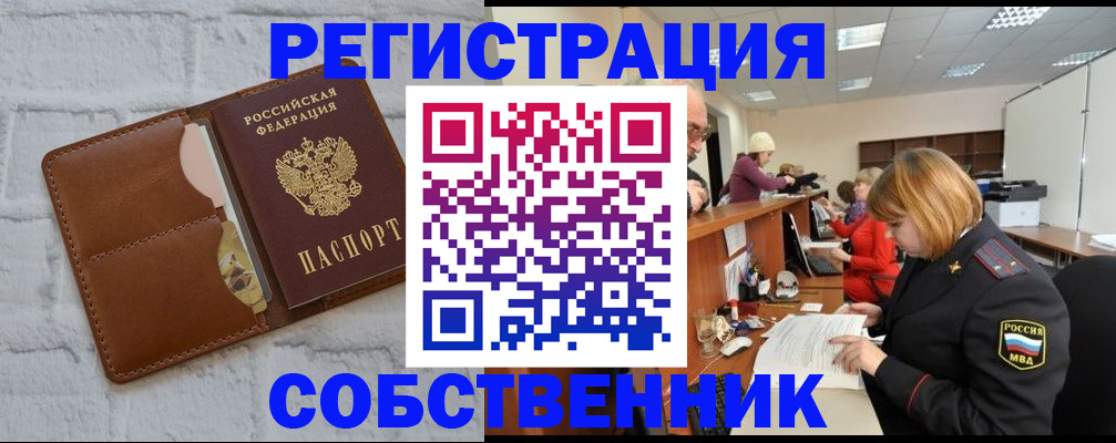 прописка для военкомата в Инзе