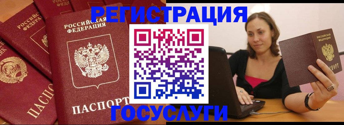 временная регистрация адрес в Инзе