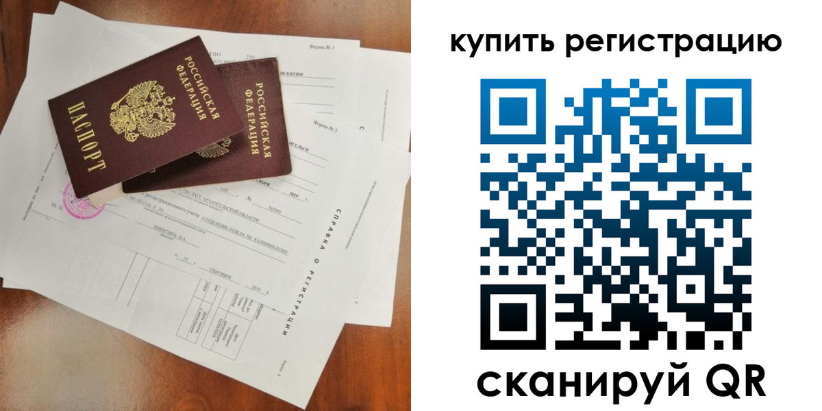 прописка паспорт в Инзе