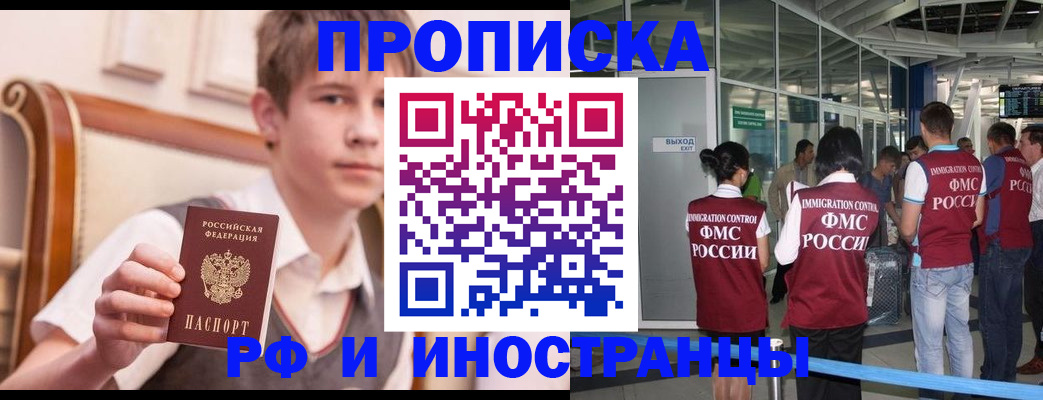 прописка от собственника в Инзе