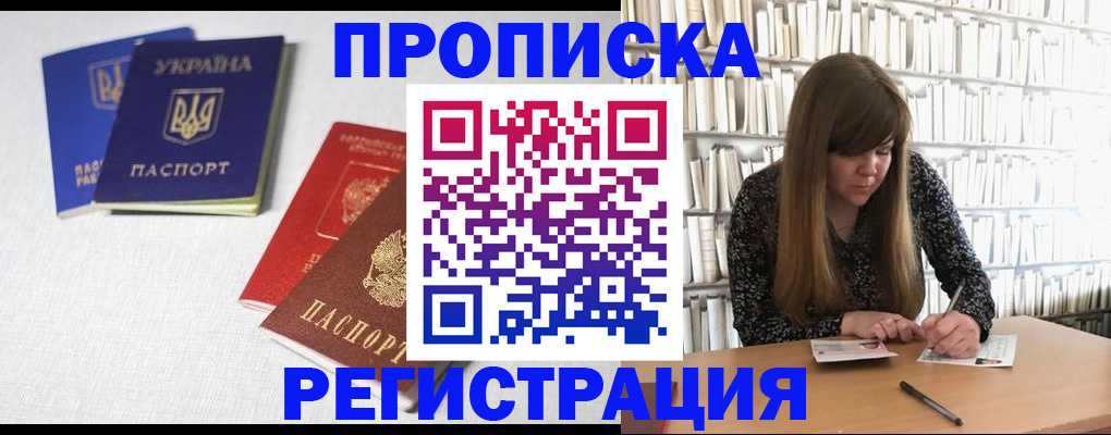 прописка от собственника в Инзе