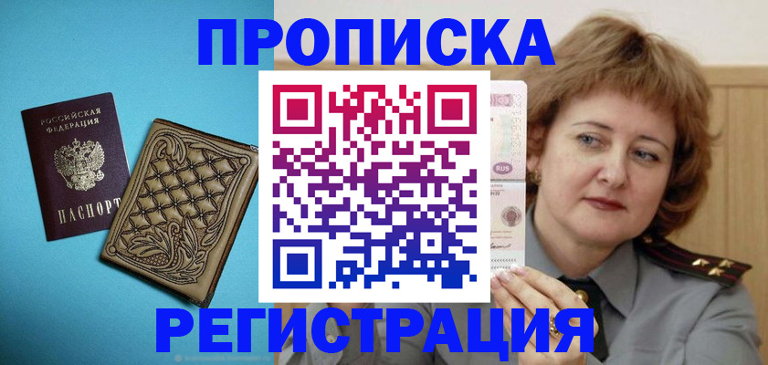 временная регистрация поиск в Инзе