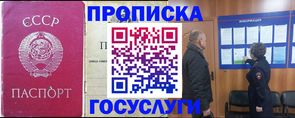 временная регистрация адрес в Инзе