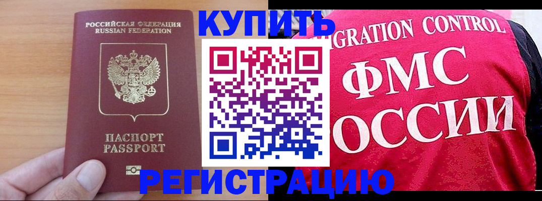 временная регистрация госуслуги в Инзе