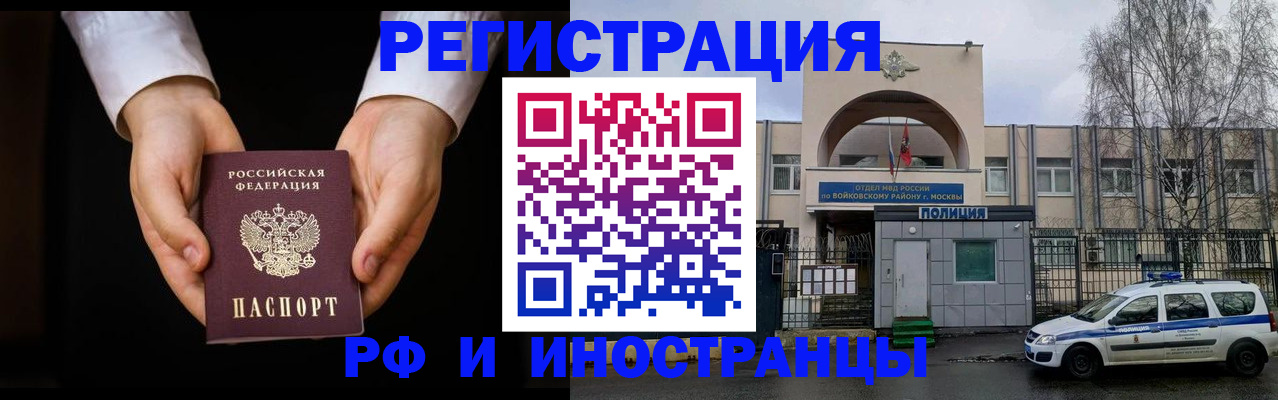 прописка поиск в Инзе